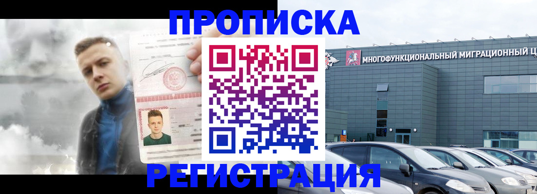 где прописаться в Таштаголе