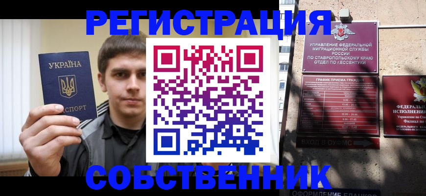 купить прописку в Таштаголе