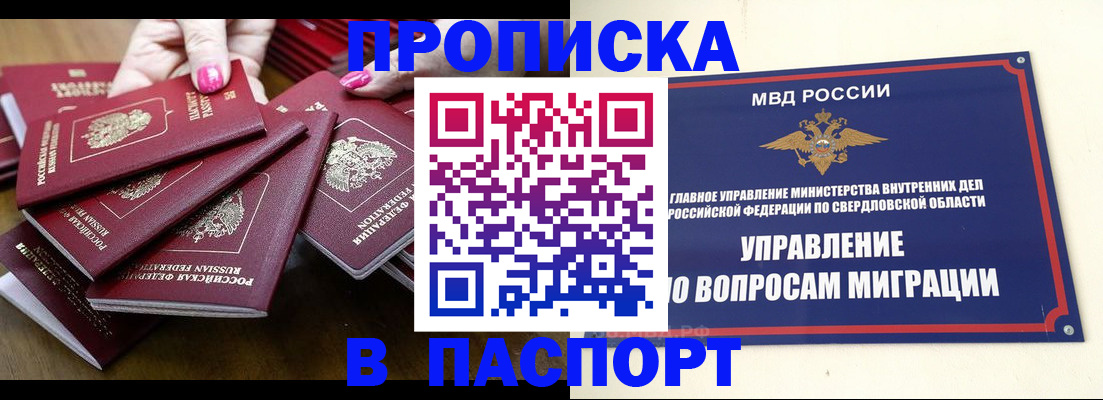 временная регистрация недорого в Таштаголе